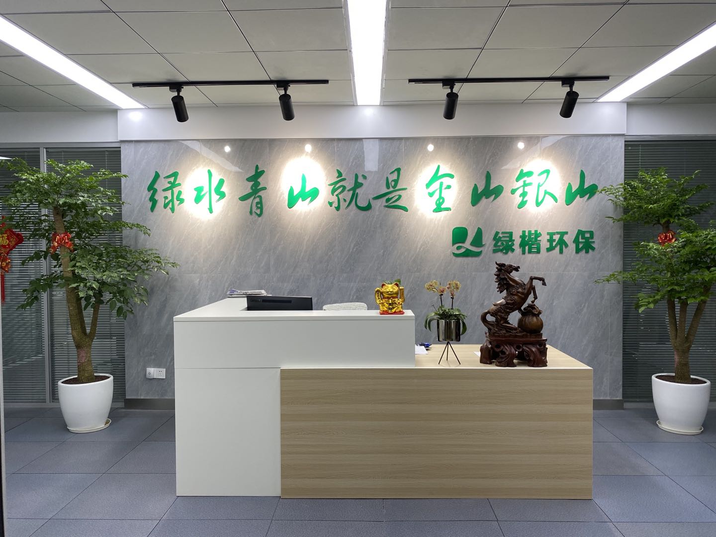 新起點(diǎn)！新目標(biāo)！新征程！