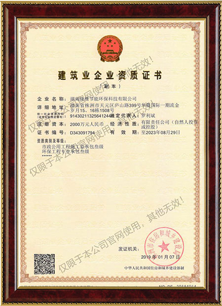 湖南綠楷節(jié)能環(huán)?？萍加邢薰?湖南土壤污染修復(fù),污水處理工程,農(nóng)業(yè)污染治理,環(huán)保工程