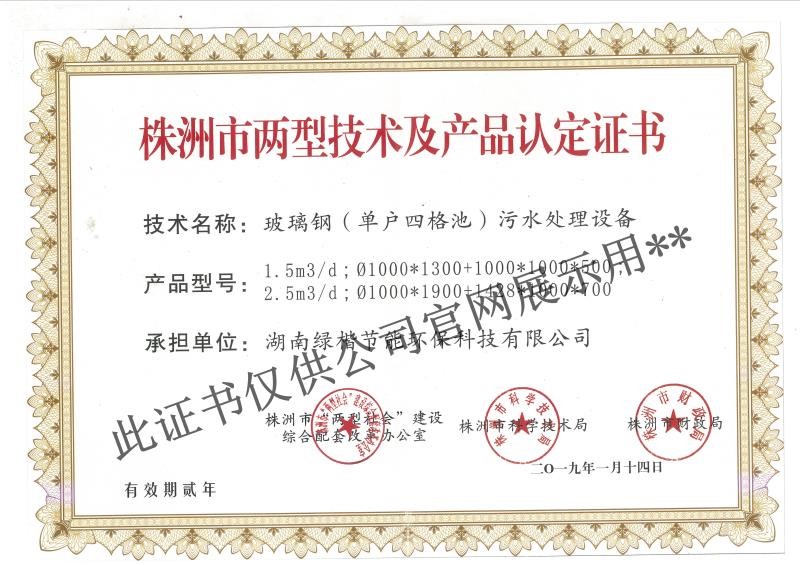 湖南綠楷節(jié)能環(huán)?？萍加邢薰?湖南土壤污染修復,污水處理工程,農(nóng)業(yè)污染治理,環(huán)保工程