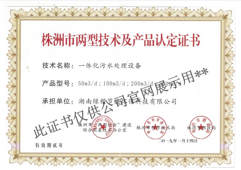 湖南綠楷節(jié)能環(huán)?？萍加邢薰?湖南土壤污染修復,污水處理工程,農(nóng)業(yè)污染治理,環(huán)保工程