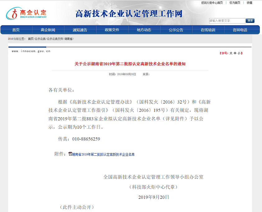 湖南綠楷節(jié)能環(huán)保科技有限公司,湖南土壤污染修復,污水處理工程,農(nóng)業(yè)污染治理,環(huán)保工程