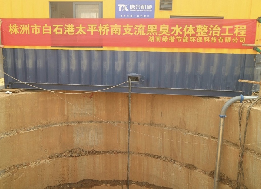 湖南綠楷節(jié)能環(huán)?？萍加邢薰?湖南土壤污染修復(fù),污水處理工程,農(nóng)業(yè)污染治理,環(huán)保工程