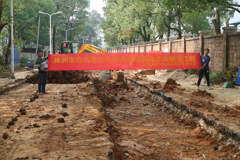 湖南綠楷節(jié)能環(huán)?？萍加邢薰?湖南土壤污染修復(fù),污水處理工程,農(nóng)業(yè)污染治理,環(huán)保工程