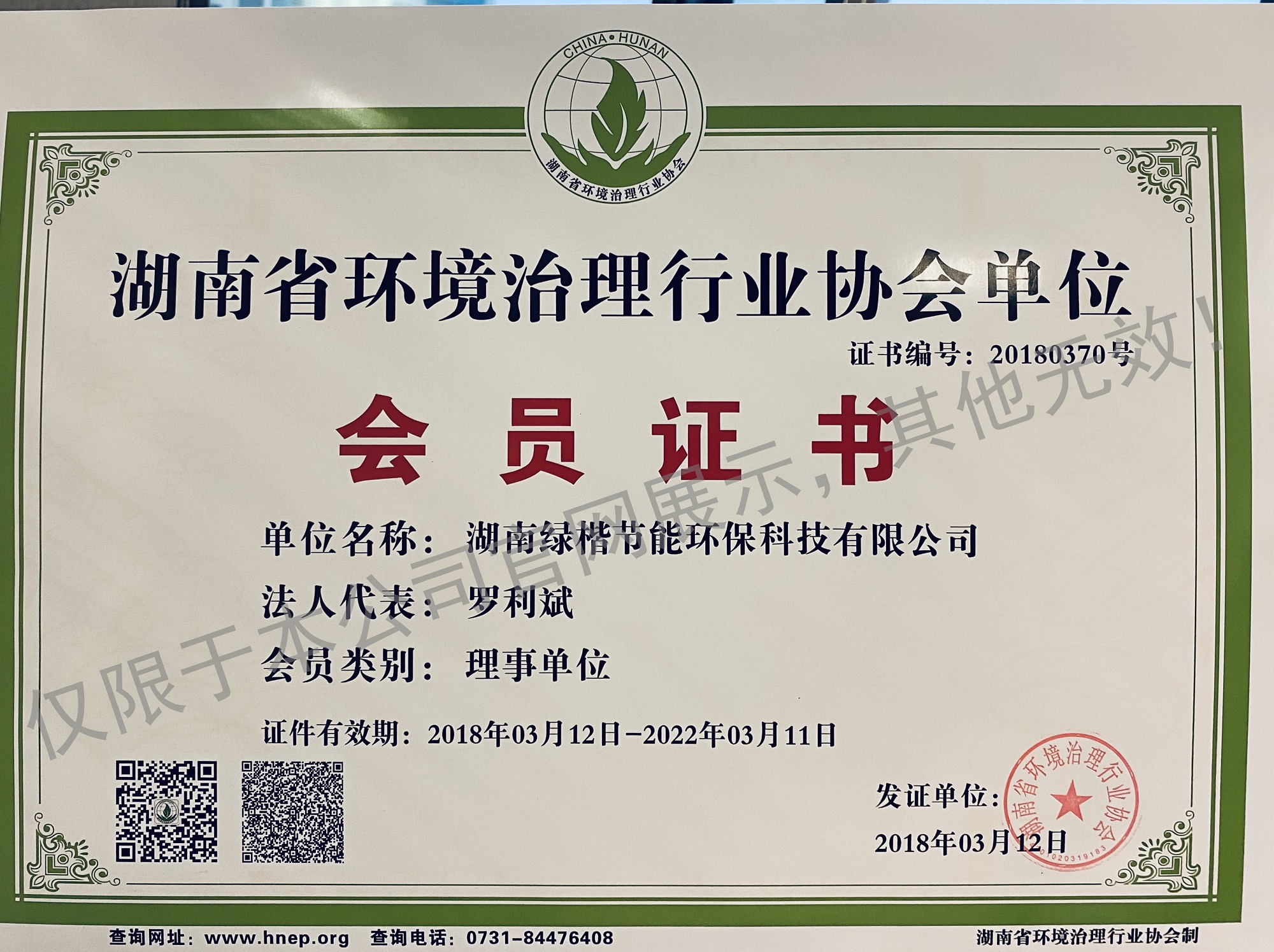 湖南綠楷節(jié)能環(huán)?？萍加邢薰?湖南土壤污染修復(fù),污水處理工程,農(nóng)業(yè)污染治理,環(huán)保工程