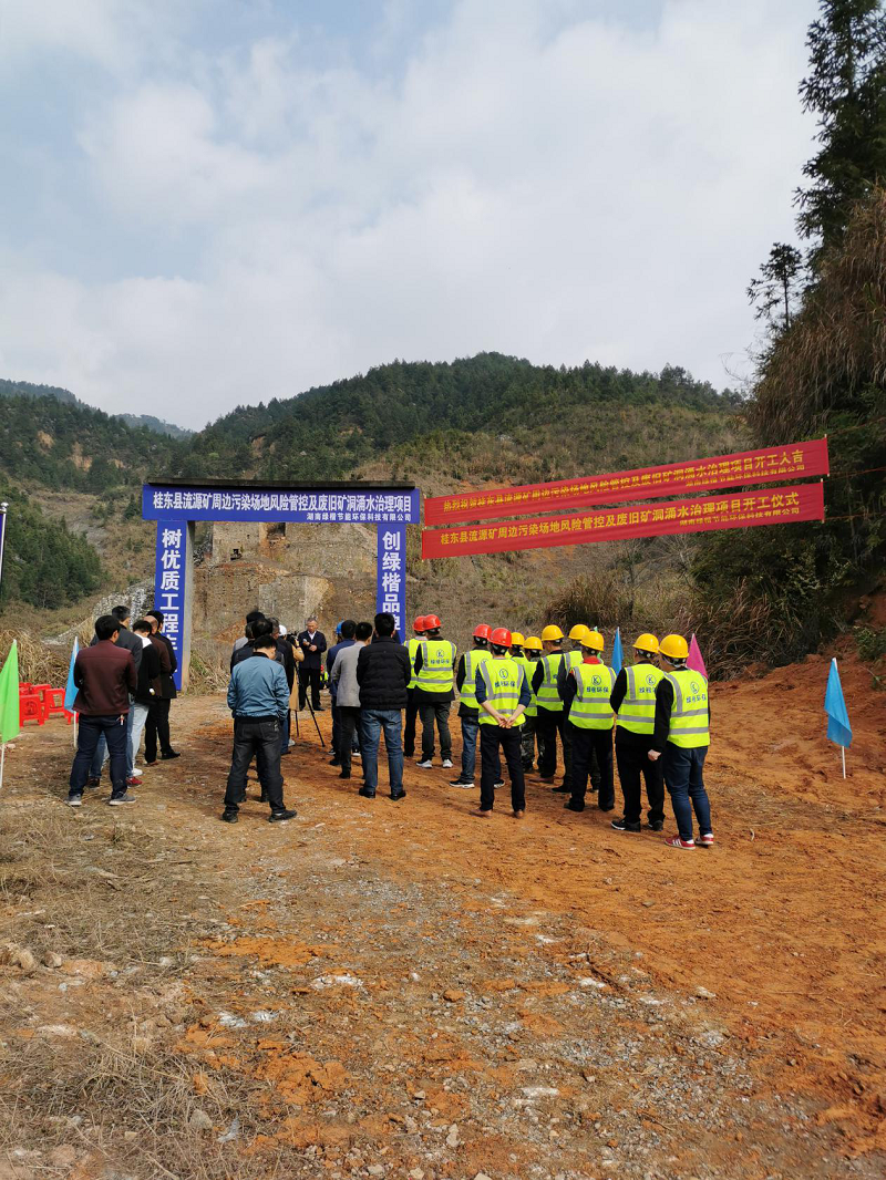 湖南綠楷節(jié)能環(huán)?？萍加邢薰?湖南土壤污染修復(fù),污水處理工程,農(nóng)業(yè)污染治理,環(huán)保工程