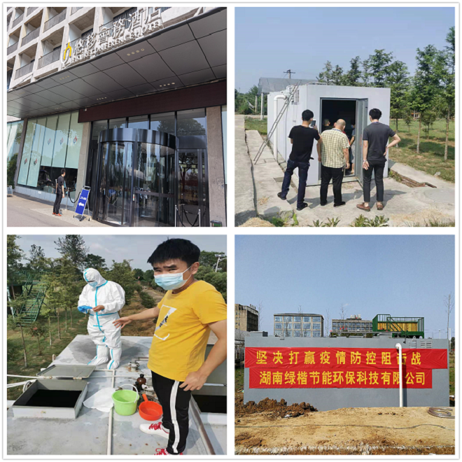 湖南綠楷節(jié)能環(huán)?？萍加邢薰?湖南土壤污染修復(fù),污水處理工程,農(nóng)業(yè)污染治理,環(huán)保工程