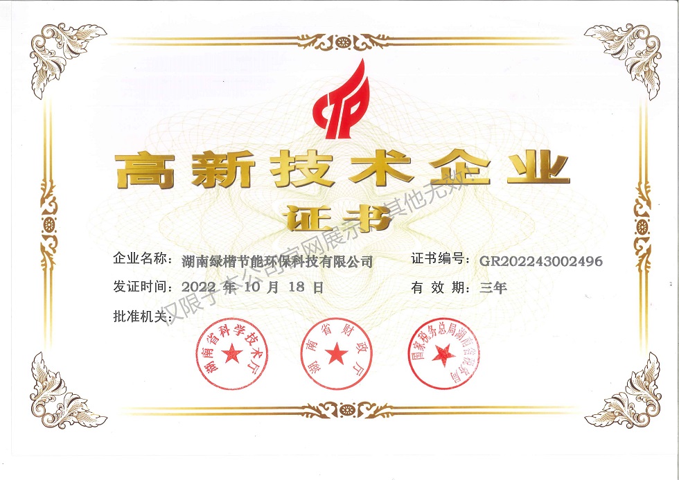 湖南綠楷節(jié)能環(huán)?？萍加邢薰?湖南土壤污染修復(fù),污水處理工程,農(nóng)業(yè)污染治理,環(huán)保工程